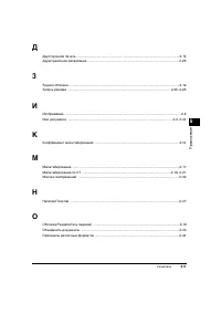 Страница 159
