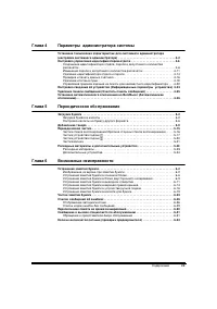 Страница 169