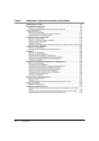 Страница 170