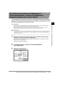 Страница 49