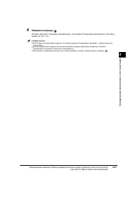 Страница 61