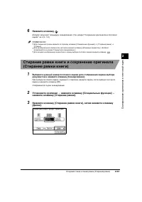 Страница 67