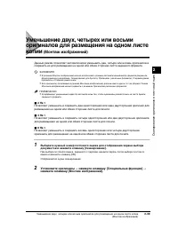 Страница 73