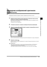 Страница 81