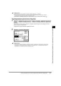 Страница 103