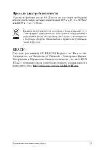 Страница 21
