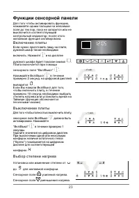 Страница 24