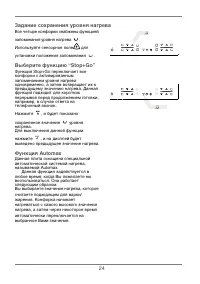 Страница 25