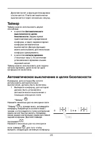 Страница 29