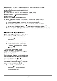 Страница 31