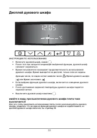 Страница 34