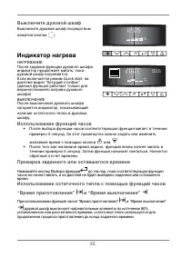Страница 36