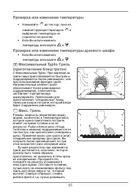 Страница 46