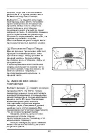 Страница 47