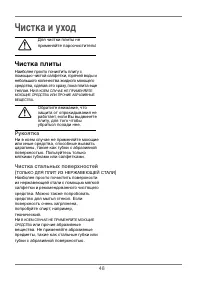 Страница 49