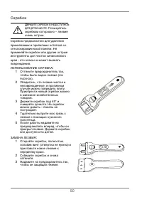 Страница 51
