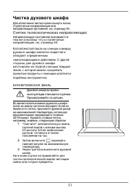 Страница 52