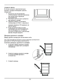 Страница 53