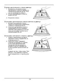 Страница 55