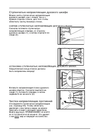 Страница 56