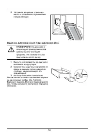 Страница 59