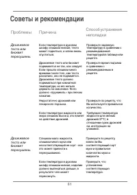 Страница 62