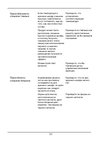 Страница 63