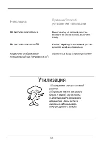Страница 65