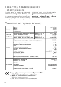 Страница 20