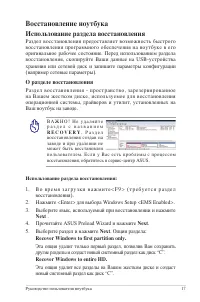 Страница 17