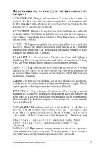 Страница 27