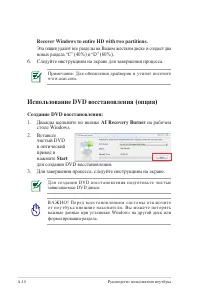 Страница 86