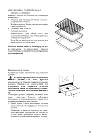 Страница 15