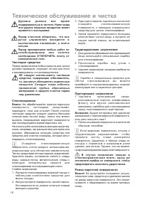Страница 16
