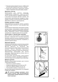 Страница 17