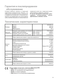 Страница 19