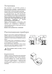 Страница 20