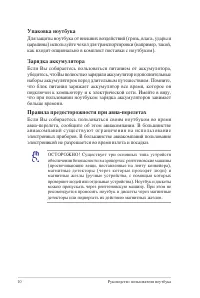 Страница 10