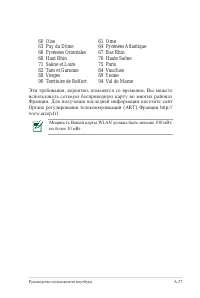 Страница 101