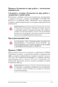 Страница 105