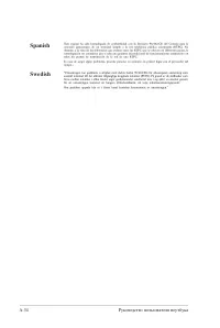 Страница 108