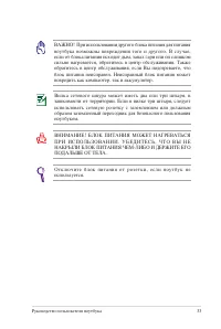 Страница 33
