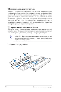 Страница 34