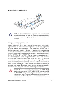 Страница 35