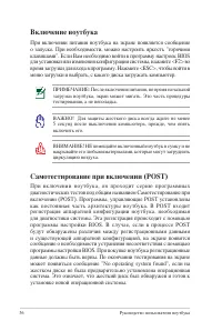 Страница 36