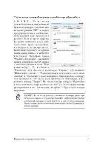 Страница 37