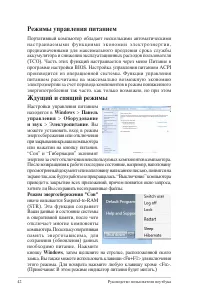 Страница 42