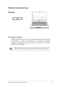 Страница 49