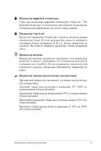 Страница 51