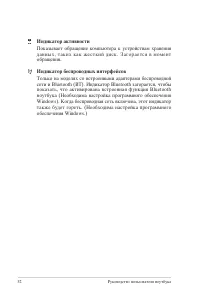 Страница 52